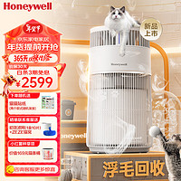 Honeywell 空气净化器 猫猫搭子H-Cat 卫健委备案 家用负离子吸浮毛 过滤过敏原净化器