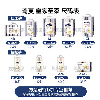 奇莫皇家至柔拉拉裤XXXL超薄透气纸尿裤NBSM弹力裤男女婴儿尿不湿