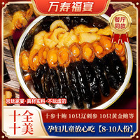 海鲜煌 福建正宗佛跳墙1700g大盆菜送长辈鲍鱼海参加热即食礼盒年货送礼 高端大盆菜8-10人1700g十鲍十参