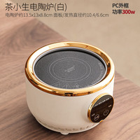 唐丰冬季罐罐茶煮茶器高端土陶煮奶茶的壶围聚煮茶桌面烤奶炉 茶小生电陶炉(白) 420ml