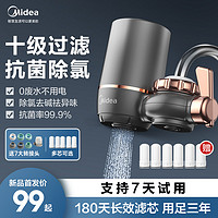 Midea 美的 净水器水龙头过滤器 QT630