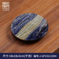 石石刻刻天然高端石头茶盘现代简约轻奢景泰蓝茶台茶托一人家用干泡小茶台 18*18D