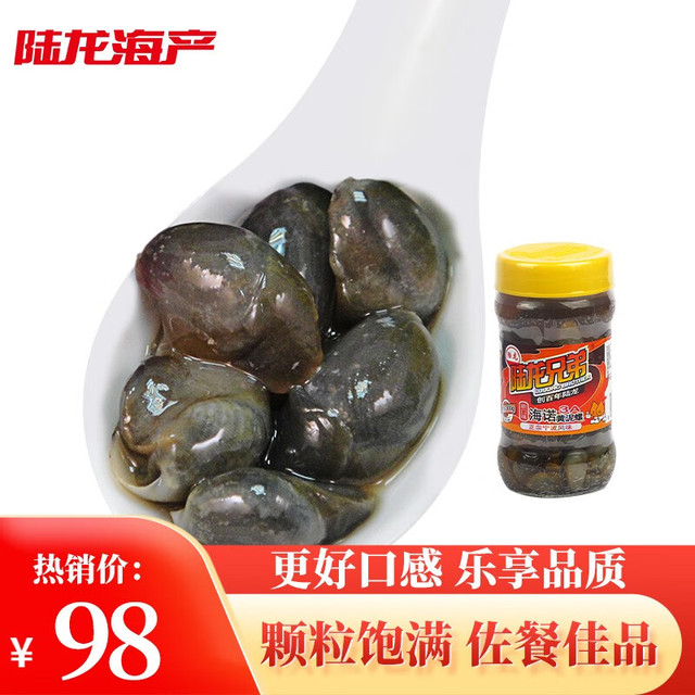 陆龙兄弟 陆龙海诺3A黄泥螺 300g/瓶 更好口感醉泥螺 宁波上海风味海鲜水产