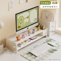 正青春电脑增高架台式显示器底座支撑架带笔筒抽屉办公桌面收纳盒置物架 白色【双层带笔筒】 办公好物
