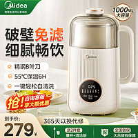 Midea 美的 破壁机家用全自动豆浆机1-2-3-4人免煮多功能轻静音2024