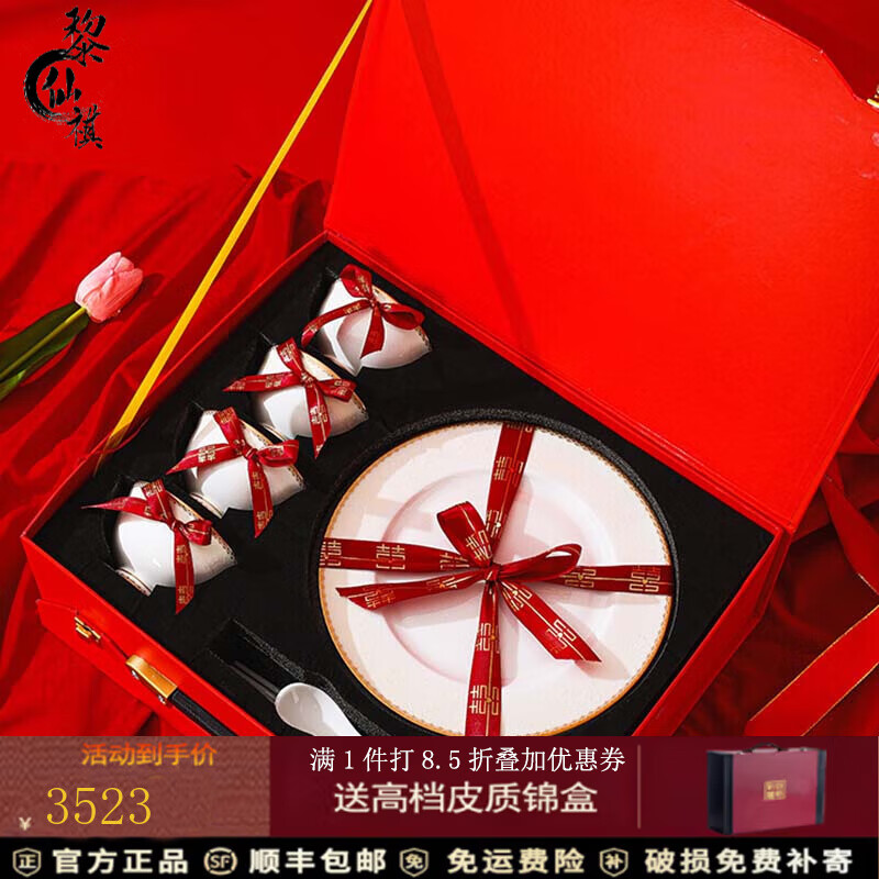 黎仙祺餐具新婚送新人朋友闺蜜乔迁新居实用搬家结婚感 16件套礼盒装