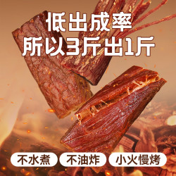 三纯 焙烤内蒙古风干牛肉干解馋即食牛肉干零食