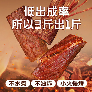 三纯 焙烤内蒙古风干牛肉干解馋即食牛肉干零食