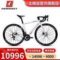 土拨鼠(MARMOT)全球十大碳纤维自行车品牌排行榜超轻公路车变速成人男女运动单车 心玫白-下单备注身高