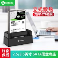 redr!m 丽境 移动硬盘盒硬盘座2.5/3.5寸硬盘盒子usb3.0外置SATA串口硬盘盒
