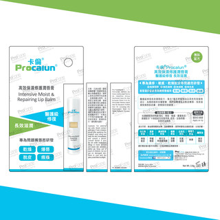 Procalun 卡伦皇牌 润唇膏 2.8g
