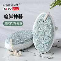 Creative art磨脚器去死皮搓脚板磨脚搓脚石搓脚板脚后跟1个装 【火山磨脚石】薄荷绿