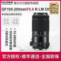 FUJIFILM 富士 GF100-200mmF5.6 R LM OIS WR中画幅中长焦变焦镜头