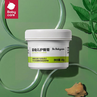 babycare 婴儿护臀霜46g