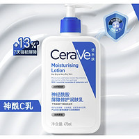 88VIP：CeraVe 适乐肤 修护保湿润肤乳473ml