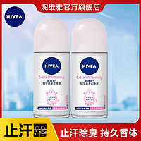 NIVEA 妮维雅 止汗露女士走珠持久腋下去异味走珠香体露香水喷雾学生党男