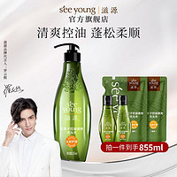 百亿补贴：seeyoung 滋源 无患子控油洗发水265ml+235ml*2+120ml