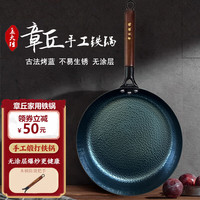 孟大锤章丘手工铁锅平底锅不粘锅家用牛排煎锅无涂层煎蛋锅熟铁早餐锅 32cm木柄鱼鳞煎锅(已开锅)
