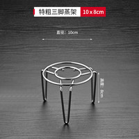 特适家不锈钢蒸架隔水矮脚高脚蒸盘家用蒸笼圆形蒸锅篦子加厚蒸蛋架收纳 直径10cm 中款【6cm】