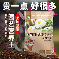 坤宁王 园艺营养土花土通用型种花家用种植盆栽土有机种菜土壤专用养花土