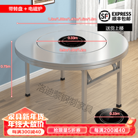 洛迪蒙（LODIMON）304火锅桌加厚不锈钢内置转盘电磁炉火锅桌折叠圆桌家用转盘餐桌 1.2米圆桌+80转盘+电磁炉