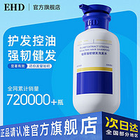 ehd 洗发水强韧健发防掉发控油柔顺蓬生姜洗发露正品官方旗舰店