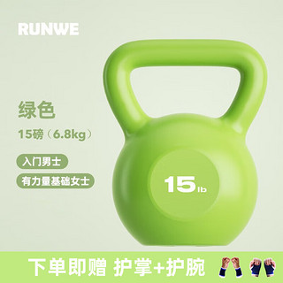 RUNWE 朗威 哑铃 绿色 15磅