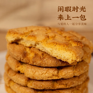 荣欣堂荣欣堂桃酥传统美食老式糕点心饼干休闲食品特产零食小吃 原味桃酥1000g（独立包装）