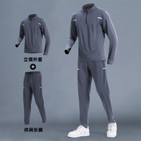 卡梵霖(KAFANLIN)运动套装男跑步衣服晨跑服紧身秋季速干衣房训练骑行体育装备 灰色两件套 L