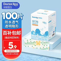 Doctor.Roo 袋鼠医生 防水创口贴100片