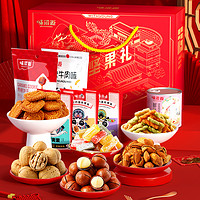 weiziyuan 味滋源 纯坚果礼盒年货大礼包885g