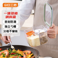 今日工匠四格调料盒组合一体家用厨房调味盒多格收纳佐料盒防潮 四格+四勺(橘色)