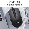 方正Founder 有线鼠标 M100