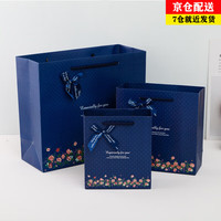 懒兜兜袋纸袋时尚商务深蓝色蝴蝶结袋创意服装手提袋礼 小号15X14X7