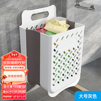 dehub折叠脏衣篮收纳筐大容量脏衣篓可折叠壁挂浴室置物架脏衣服洗衣篮 大号灰色（全家衣物 | 一篮搞定）