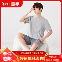 惠寻 京东自有品牌 纯棉睡衣男100%棉春夏款短袖家居服睡衣裤套装 L