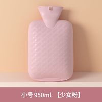 琉滋热水袋永字牌热水袋灌水老式暖脚女大号床上加厚注水暖肚子可 小号950m-l【少女粉】