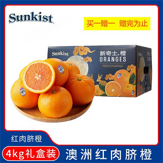 sunkist 新奇士 红肉脐橙 巨果 单果180g+ 4kg 礼盒装