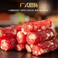 皇上皇如一腊肠400g三七肥瘦中华老字号广式腊味腊肠广东广式特产