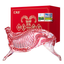 汇柒鲜 精品半羊礼盒10斤 羊腿羊排羊蝎子