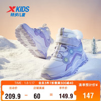 特步(XTEP)儿童童鞋男女童小童户外加绒保暖棉鞋 新白色/雪青紫 32码