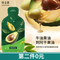 HANJINLIANG 韩金靓 果味染发剂植物遮盖白发自己在家染自然泡泡男女染发膏袋装 栗棕色 20ml*10袋