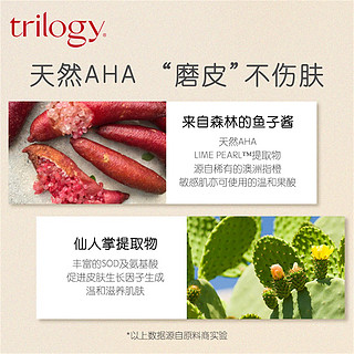 trilogy 萃乐活 AHA果酸焕肤精华30ml温和去角质舒缓 效期24年8月