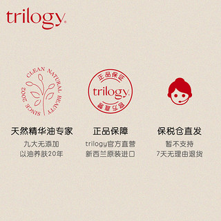 trilogy 萃乐活 AHA果酸焕肤精华30ml温和去角质舒缓 效期24年8月