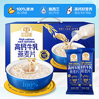 移动端、京东百亿补贴：SHEGURZ 穗格氏 高钙牛乳燕麦片1260g 即食原味营养早餐牛奶麦片