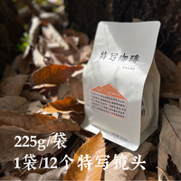 无人区|精品咖啡豆 225g