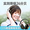 OPSMEN 耳魔隔音耳罩专业防噪音睡眠学习睡觉工业级超强降噪静音耳机