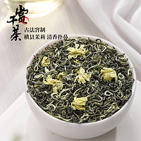 88VIP：陈一凡 茉莉花茶绿茶2023新茶叶特级浓香型横县花草茶冷泡茶罐装