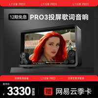 LYIEW 投屏歌词音箱Pro3 追剧神器！沉浸悬浮字幕 立体声场 家用无线蓝牙音响 创意礼物0首付