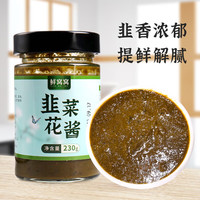 鲜窝窝 xian wo wo 韭花酱230g 野生韭菜花酱 涮羊肉火锅蘸料 调味酱料下饭酱